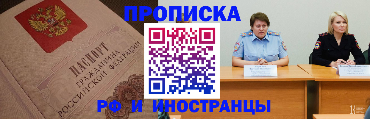 прописка законно в Луге