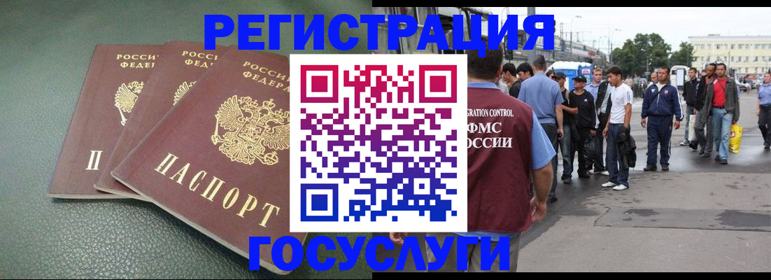 временная регистрация для школы в Луге